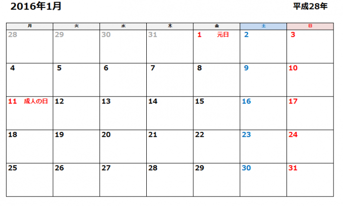 2016年のカレンダー エクセル版 2016年 エクセルのカレンダーテンプレート Excel 無料 ダウンロード フリー パソコン Naver まとめ