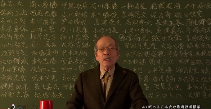最適仮眠授業