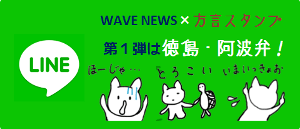 wavenewsline