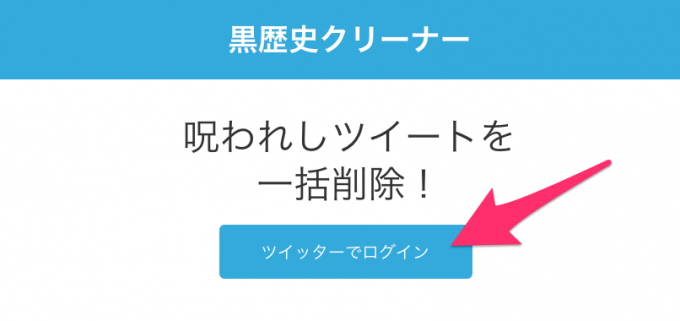 黒歴史クリーナーの使い方まとめ 消えない時の対策方法は Wave News