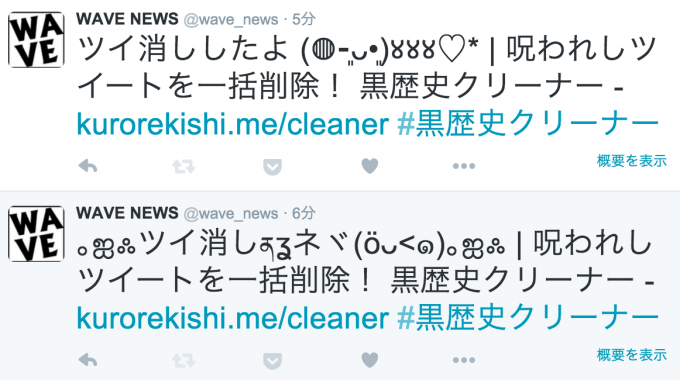 WAVE_NEWS__wave_news_さん___Twitter 2